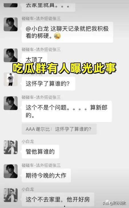 今日吃瓜聊天记录,揭秘娱乐圈幕后故事