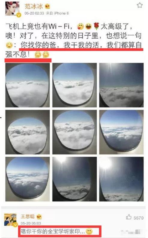 娱乐圈吃瓜爆料文件ppt,揭秘明星幕后真相