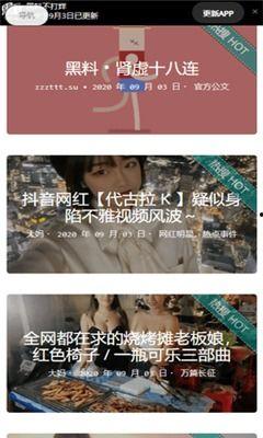 黑料吃瓜在线不打烊,揭秘娱乐圈幕后风云