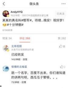 今日头条女人吃瓜,揭秘娱乐圈背后的那些事儿