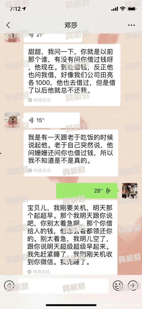 今日头条女人吃瓜,揭秘娱乐圈背后的那些事儿