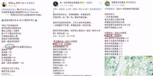 饭圈爆料今日吃瓜,今日吃瓜大揭秘，明星幕后故事曝光