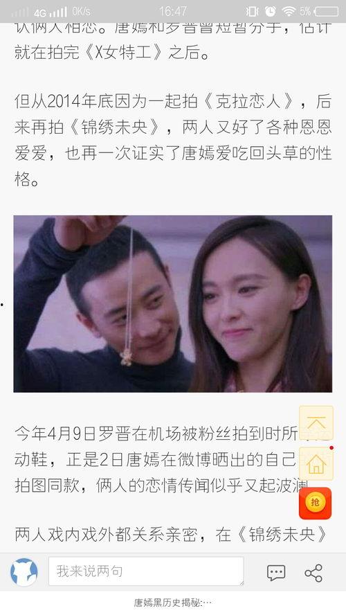 朴善宇吃瓜黑料
