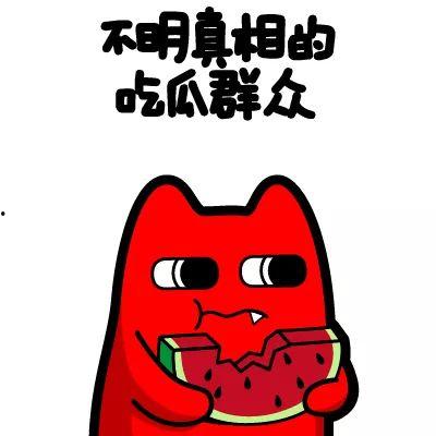 吃瓜群众小二黑,吃瓜群众的趣味生活点滴