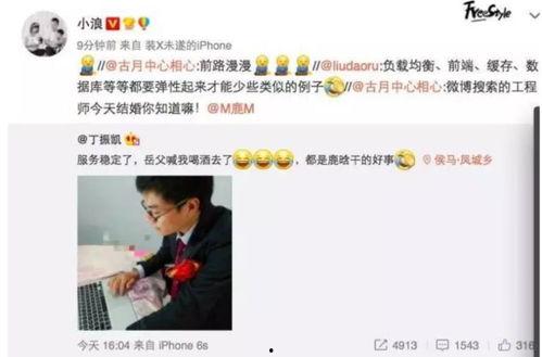 最近的吃瓜热门微博,揭秘明星幕后故事
