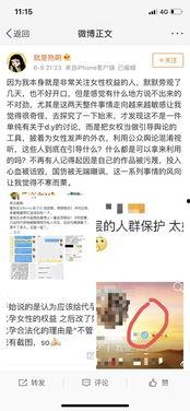 娱乐圈吃瓜系统读心术,读心术背后的真相