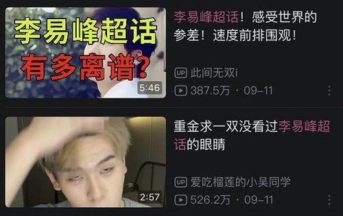 明星互吃黑瓜被抓,揭秘娱乐圈背后的惊人真相