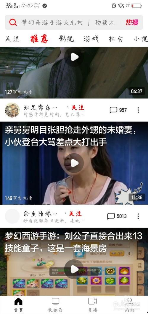 普宁热门吃瓜事件视频播放,视频播放量爆表，网友热议不断