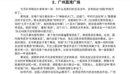 今日宜吃瓜小说全部,揭秘小说世界的精彩瞬间