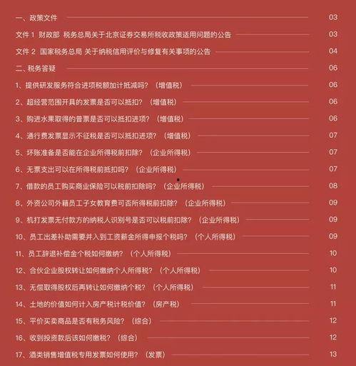 逃税明星网红视频,视频曝光背后的税务乱象