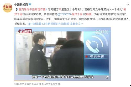 冒充明星网红诈骗,揭秘冒充明星网红的新型诈骗手段