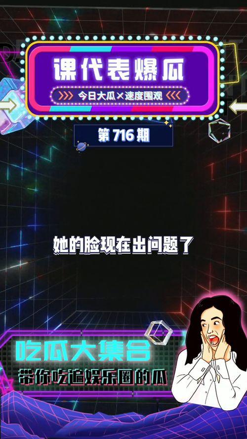 娱乐圈吃瓜直播运营模式,吃瓜直播运营模式全解析