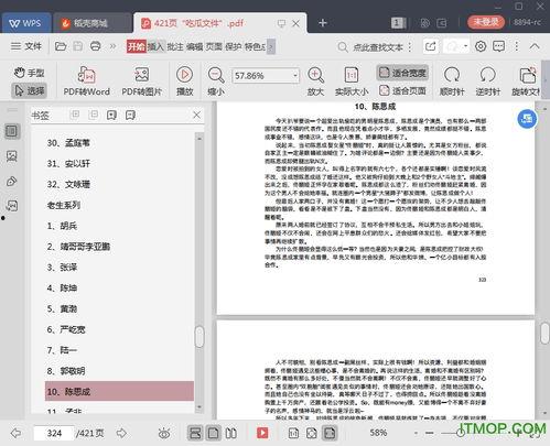 娱乐圈吃瓜合集文件下载,揭秘明星幕后故事