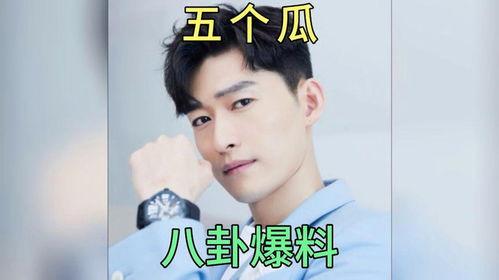 今日吃瓜爆料明星有哪些,今日明星动态大盘点
