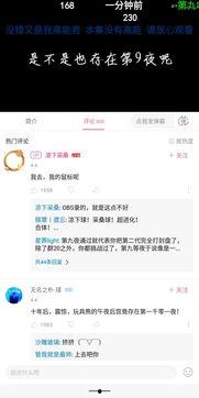 微博热门吃瓜事件资源