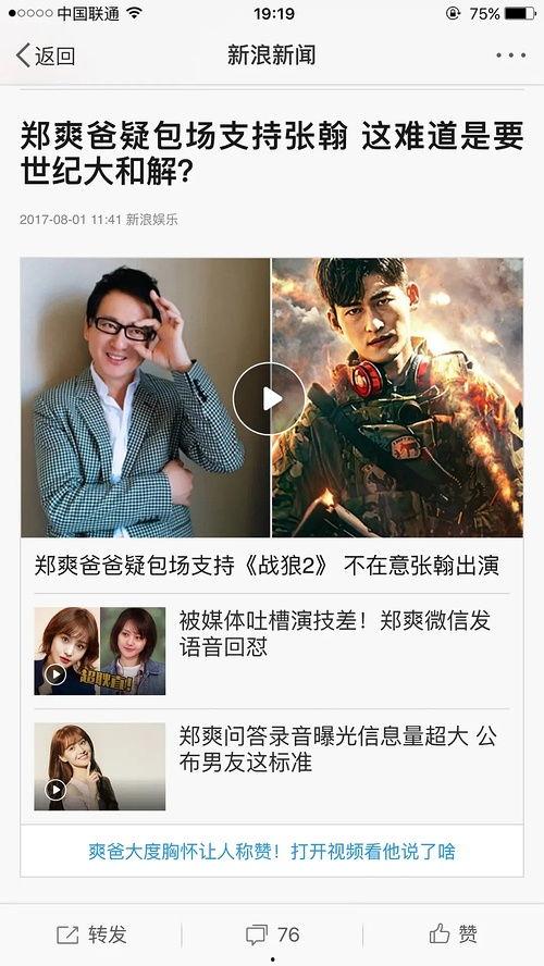 吃瓜各种热门事件动图,盘点近期热门事件动图集锦