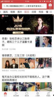 今日头条吃瓜群众号,带你领略网络舆论场的热辣瞬间