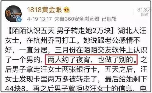 今日吃瓜网红爆料新闻,今日娱乐圈惊天大瓜，真相令人震惊！
