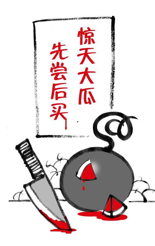 今日吃瓜吃人图片大全,图片大全揭秘娱乐圈风云变幻