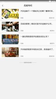 热门今日吃瓜网站下载,揭秘热门吃瓜网站背后的秘密与精彩瞬间