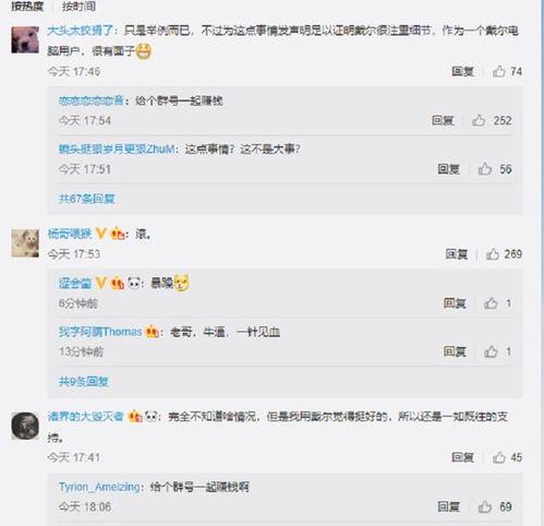 吃瓜热门事件qq群号,吃瓜热门事件QQ群号背后的热议风云