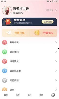 吃瓜爆料热门网站下载,独家内幕大公开