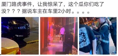 福建近期热门吃瓜事件视频,揭秘近期网络热议的神秘幕后