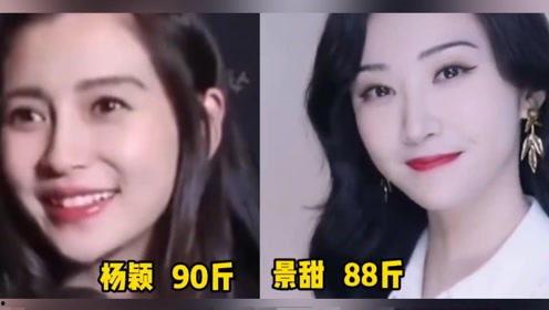 女明星网红体重,身材管理背后的秘密