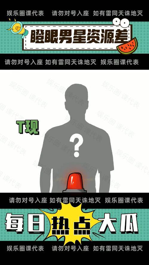 今日吃瓜富婆是谁,揭秘吃瓜富婆背后的故事