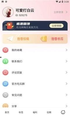 什么软件有今日吃瓜,揭秘热门软件背后的趣味故事