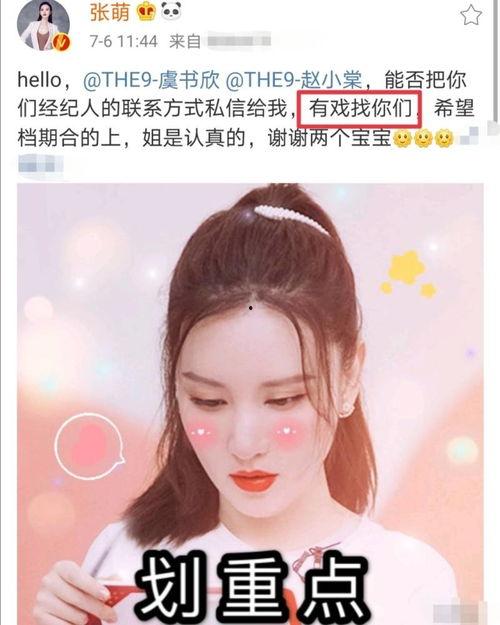 怎么约明星网红,轻松拉近与偶像的距离