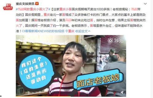 重庆明星网红地,探寻山城魅力新地标