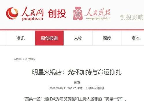 明星网红入局,新势力引领潮流风向标