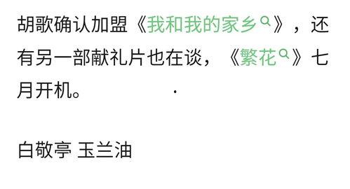 今日份的吃瓜小说,瓜田里的秘密情缘