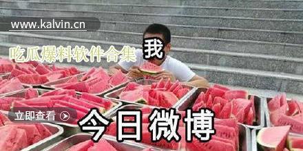 热门吃瓜爆料软件有哪些,一网打尽娱乐圈最新动态