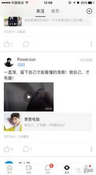 明星网红程序视频,短视频背后的秘密与魅力