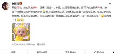 热门事件吃瓜爆料微博,微博吃瓜爆料背后的真相