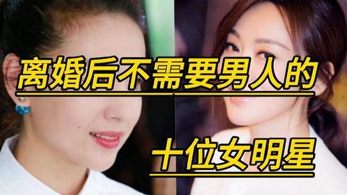 明星网红保持单身,明星网红的独身生活揭秘