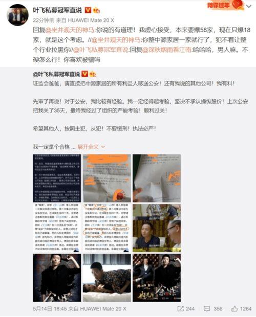 61吃瓜群众今日爆料,娱乐圈最新爆料大揭秘！