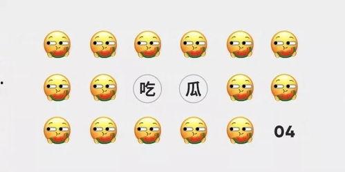 今日吃瓜小八卦