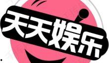 今日吃瓜小八卦