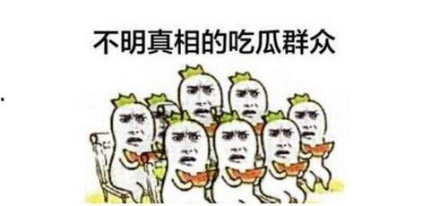 热门吧吃瓜群众微博