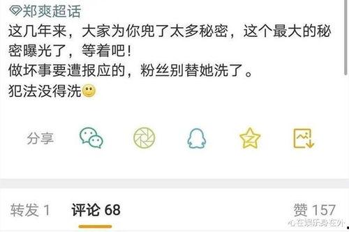 热门吧吃瓜群众微博