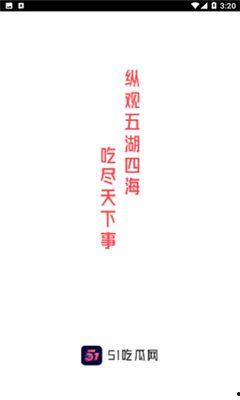 51吃瓜今日头条,揭秘娱乐圈最新热点，今日头条独家爆料！