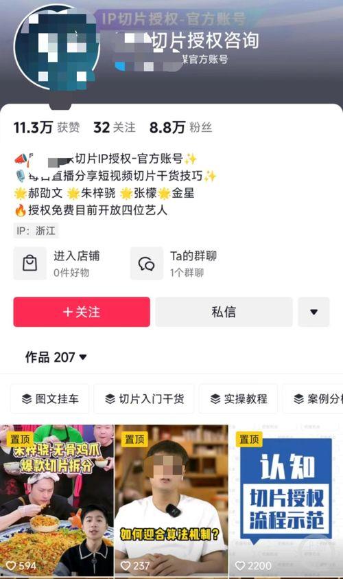 明星网红授权入口,解锁网红经济新趋势