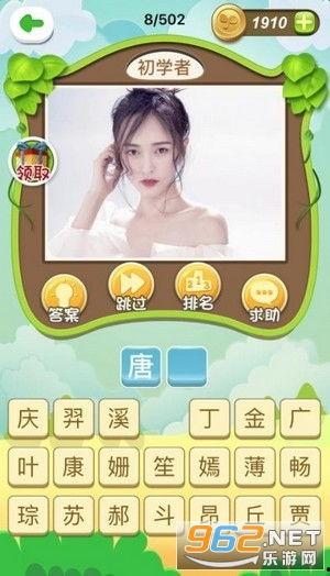 猜明星网红软件,猜明星网红软件带你一探究竟