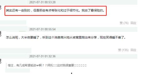 吃瓜网曝热门事件网站,揭秘娱乐圈最新动态
