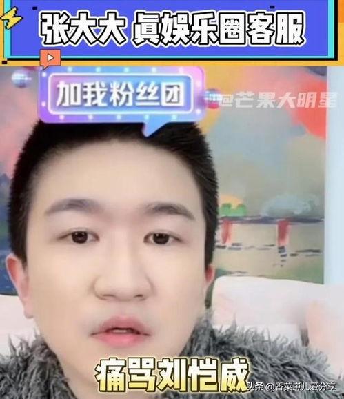 娱乐圈吃瓜热门事件