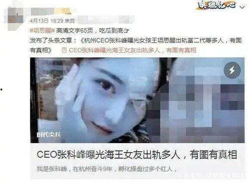 吃瓜女和男热门事件,揭秘网络热门事件背后的真相与争议